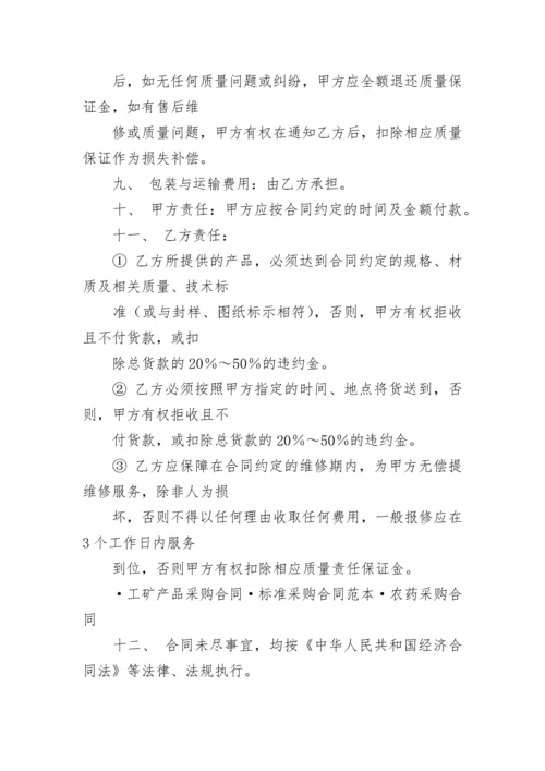 办公家具采购合同_2.docx