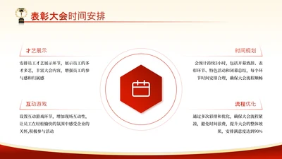 党政风五一劳动节4项并列关系图PPT单页