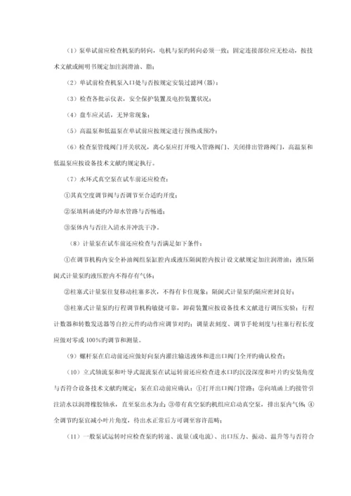 130吨锅炉监理标准细则设备安装关键工程卷.docx