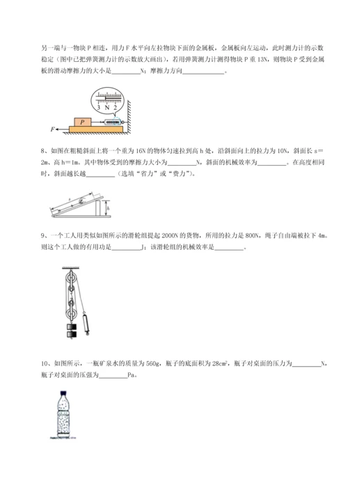 第二次月考滚动检测卷-陕西延安市实验中学物理八年级下册期末考试章节测试练习题（含答案详解）.docx