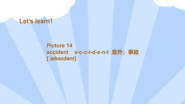 蓝色插画风八年级英语上册永不放弃PPT模板