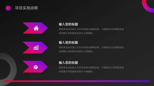 紫色霓虹暗色短视频运营教程PPT模板