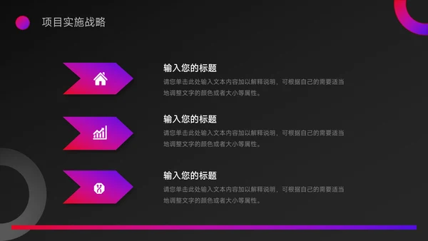紫色霓虹暗色短视频运营教程PPT模板