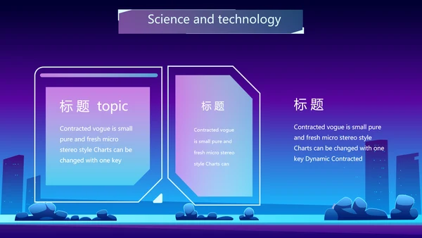 蓝紫色创意智能城市建设动态PPT