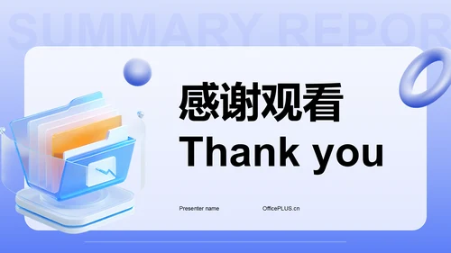 蓝色3D风季度业绩总结与提升PPT模板