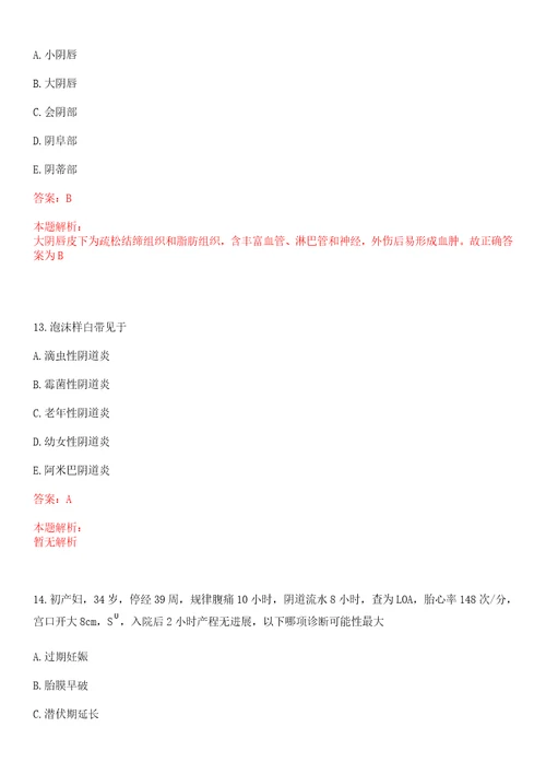 2022年07月南宁市江南区基层医疗卫生事业单位公开招聘38名工作人员一上岸参考题库答案详解