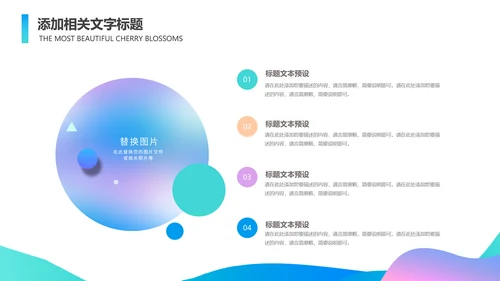 产品推广宣传活动营销方案销售策划PPT