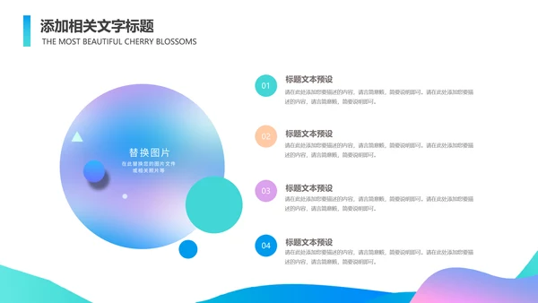 产品推广宣传活动营销方案销售策划PPT