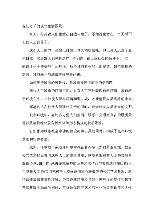 大学生寒假实习报告范文字