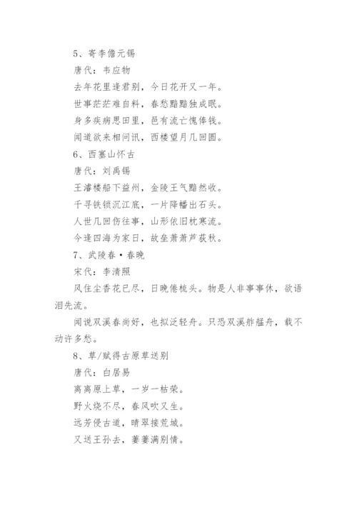 小学六年级必背古诗词.docx