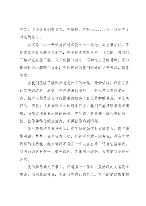 说明文的作文汇总7篇