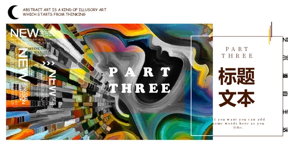 抽象派抽象艺术作品展通用PPT模板