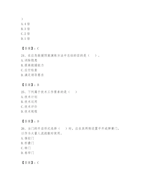 资料员之资料员基础知识题库及参考答案【满分必刷】.docx