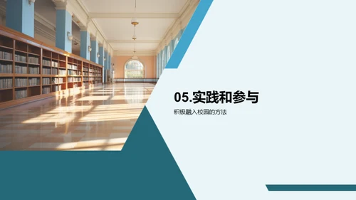 新学期新起点