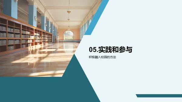 新学期新起点