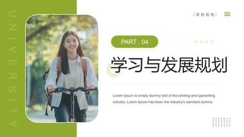 大学新生入学须知大学新生报到通知PPT