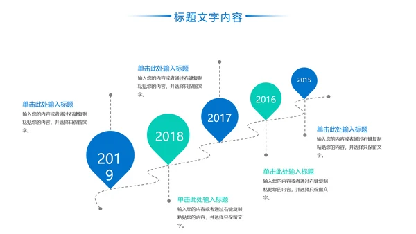 羽毛球健身运动校园羽毛球比赛PPT模板