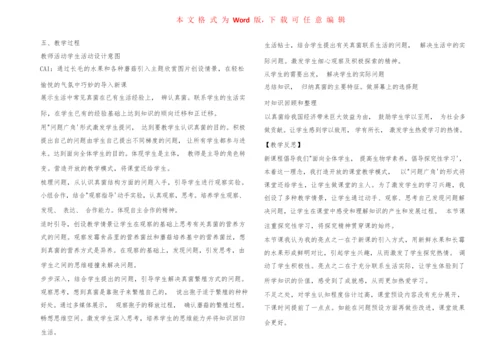 2022下半年全国教师资格证统考考试面试试讲初中生物教案：真菌114837.docx