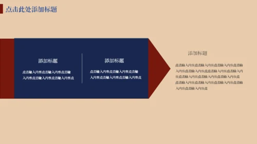 五四青年节青春呐喊通用PPT模板