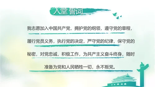 中国风党风廉政建设文化工作总结汇报动态PPT