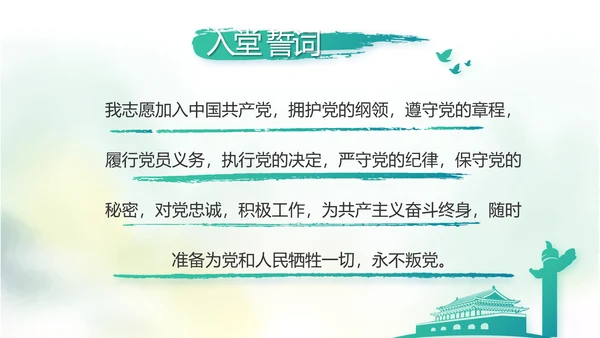 中国风党风廉政建设文化工作总结汇报动态PPT