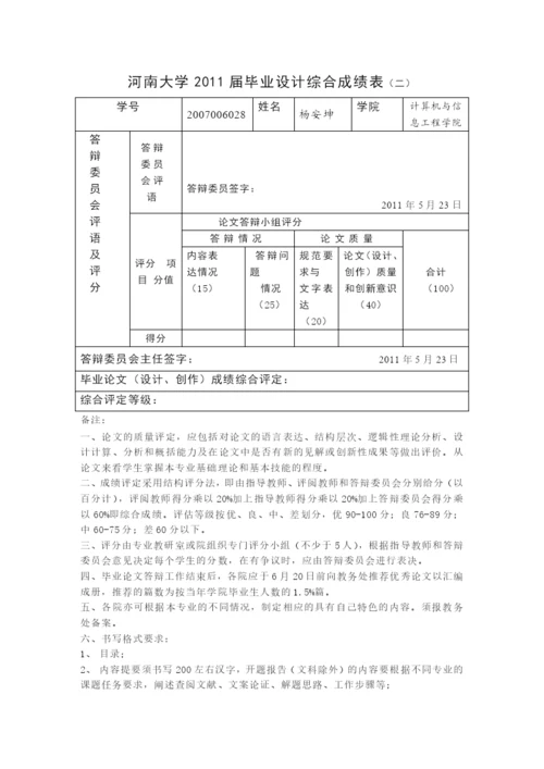 毕业设计(论文)-亚龙YL-335A型自动生产线控制系统设计----装配站控制.docx