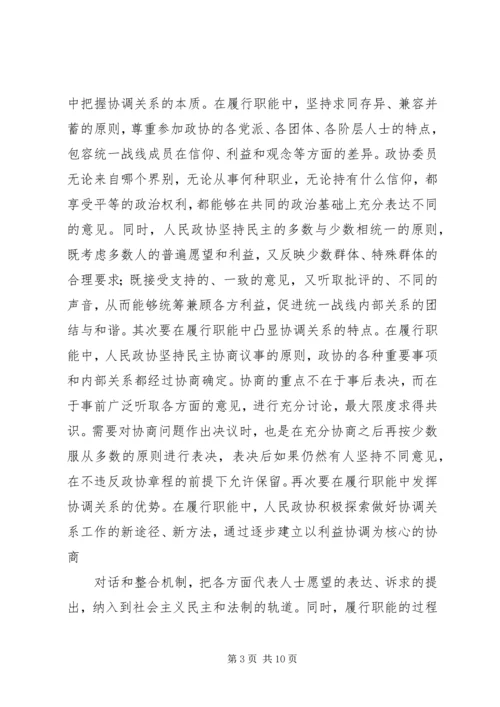 充分发挥考核指挥棒和风向标作用全力促进经济社会又好又快发展 (3).docx