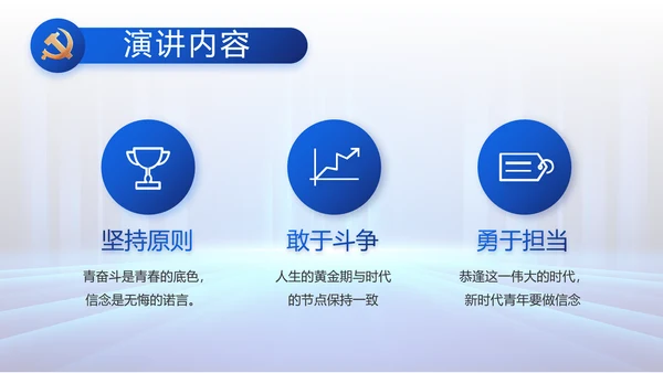 大气党建党支部工作总结汇报PPT党课