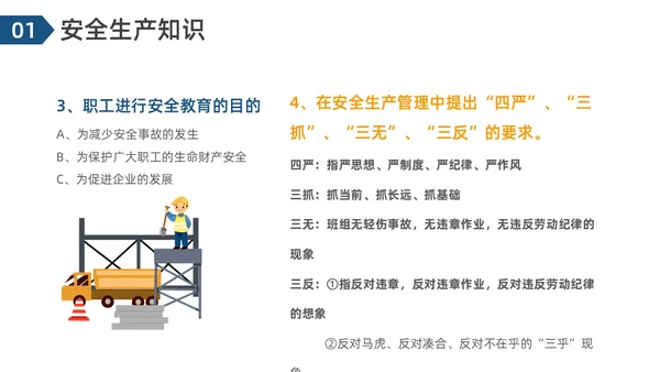 简约风轧钢厂安全培训PPT模板