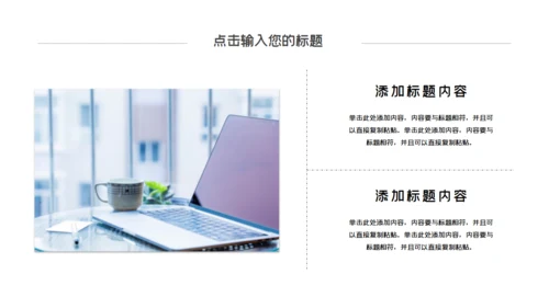 层次感幻彩工作汇报通用PPT模板