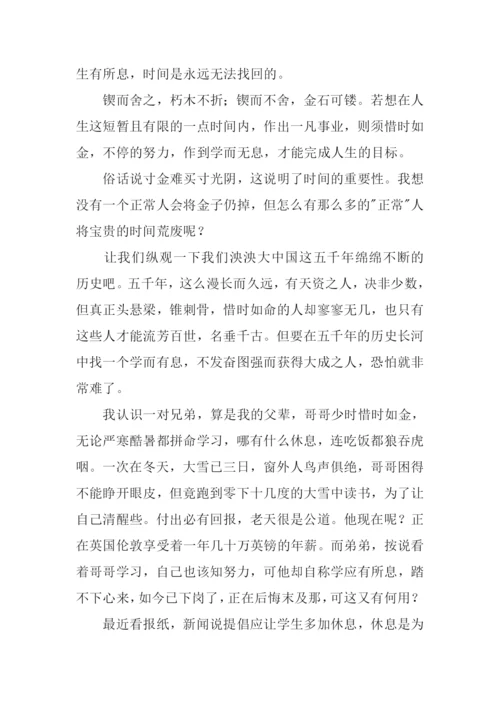 一寸光阴不可轻的作文.docx