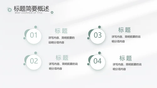 简约高端工作总结汇报商务动态PPT模板