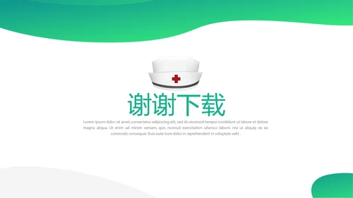 护士护理质量与安全管理动态PPT模板