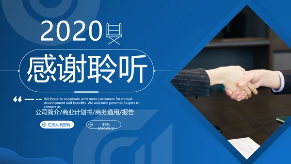 欧美风商业提案企业宣传公司简介PPT模板