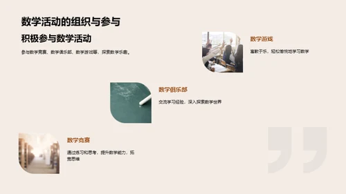 数学学习之道