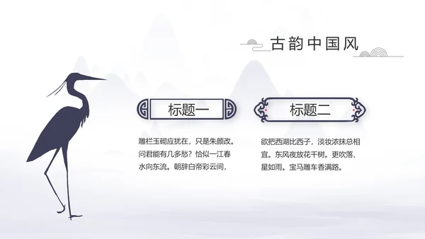 中国风个人简历自我介绍岗位竞聘PPT