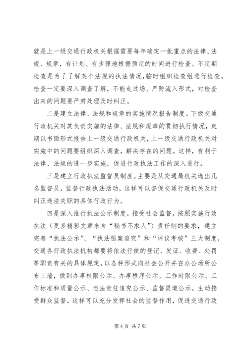 学习法律法规心得体会 (7).docx