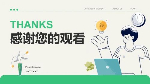绿色插画风大学生创业计划书PPT模板
