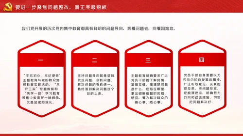 知行合一创新实践守初心担使命实干担当党课