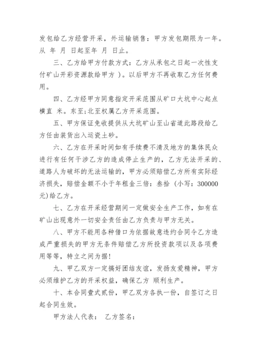 鱼塘承包合同协议书范本5篇（通用）.docx