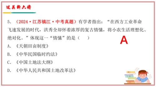 第一单元 中国开始沦为半殖民地社会（考点串讲）-八年级历史上学期期末考点大串讲（统编版）