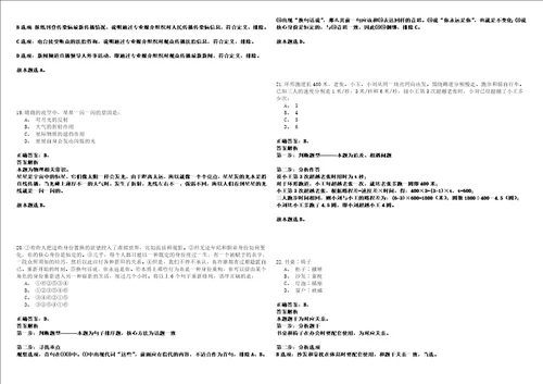 2022年12月2022辽宁盘锦市辽河石油职业技术学院定向招聘教师25人强化练习题捌答案详解版3套