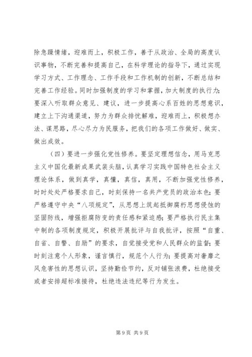 村党支部书记个人对照检查材料 (11).docx