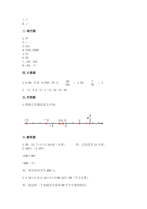 冀教版六年级下册期末真题卷及答案【名师系列】.docx