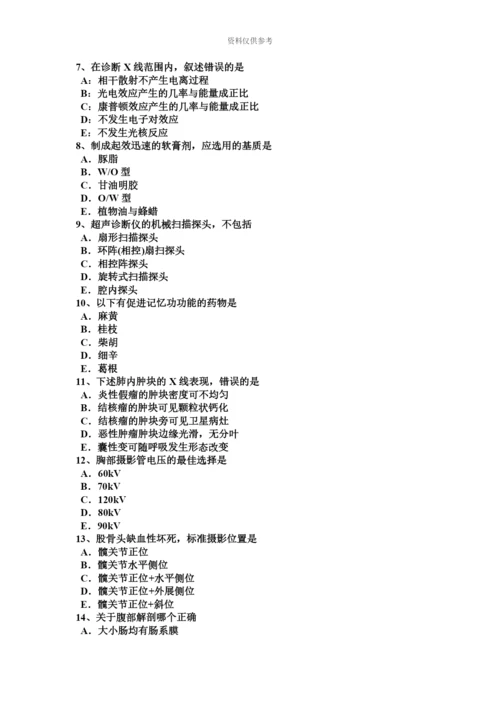 上半年天津放射医学技术师高级技术职称考试试题.docx