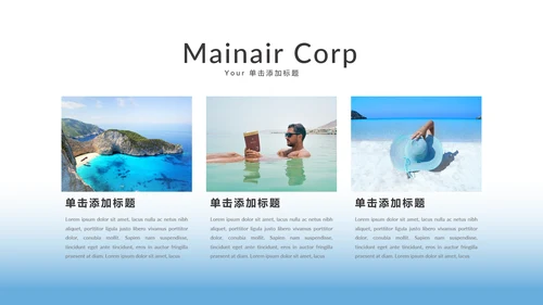 夏日沙滩旅游旅行行业公司宣传PPT模板