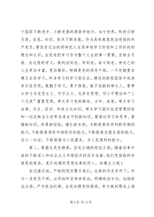 坚定理想信念学习体会(精选多篇).docx
