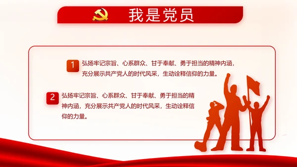 红色党建党支部工作总结述职报告PPT