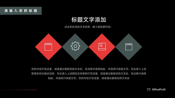 黑白潮流大气运动健身培训PPT模板
