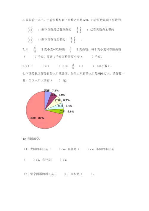 2022六年级上册数学期末考试试卷完美版.docx